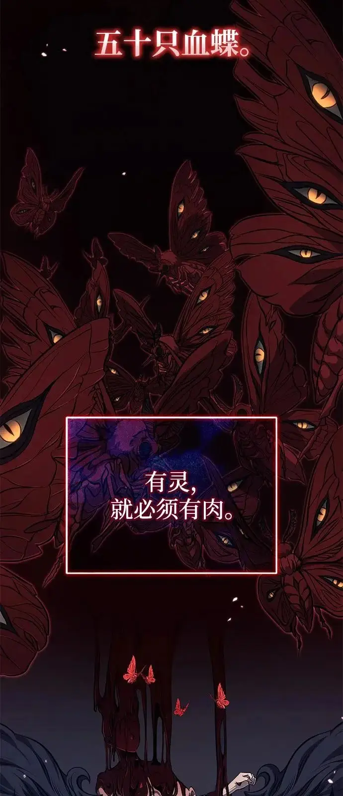 《武林世家绝症公子》[第81话] 想要尸解的人们图36