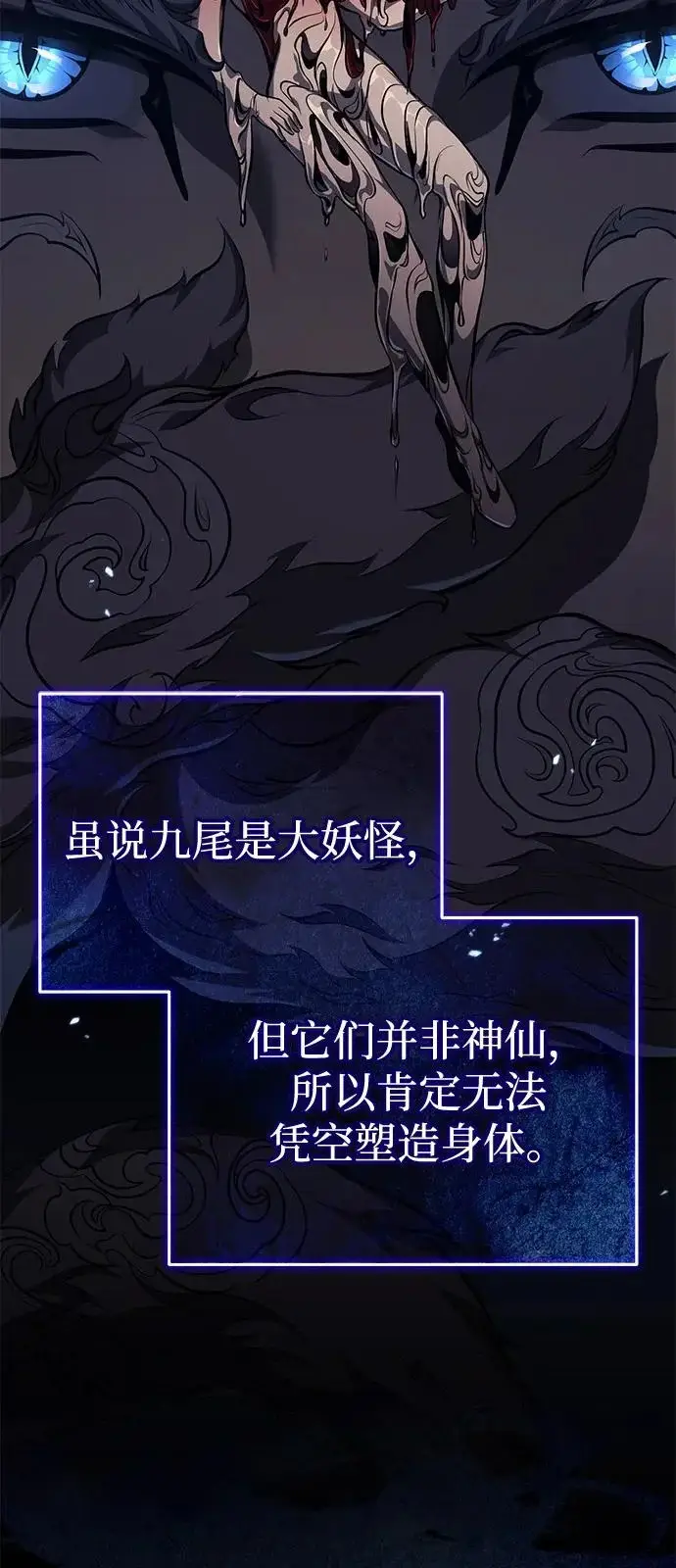 《武林世家绝症公子》[第81话] 想要尸解的人们图37