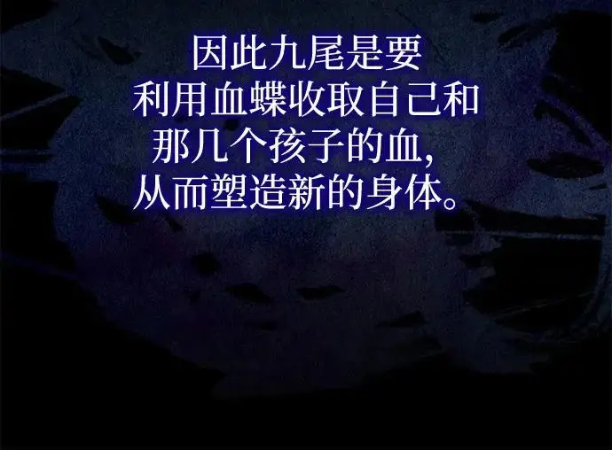 《武林世家绝症公子》[第81话] 想要尸解的人们图38