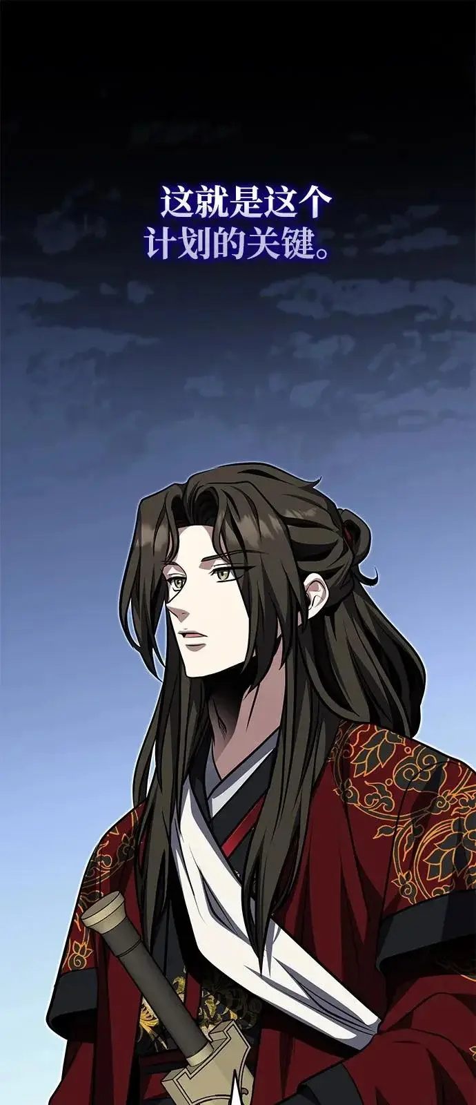 《武林世家绝症公子》[第81话] 想要尸解的人们图39