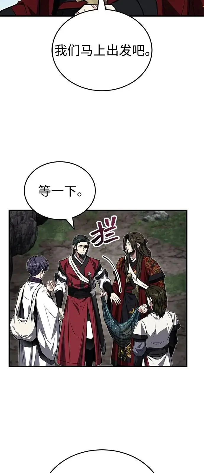 《武林世家绝症公子》[第81话] 想要尸解的人们图40