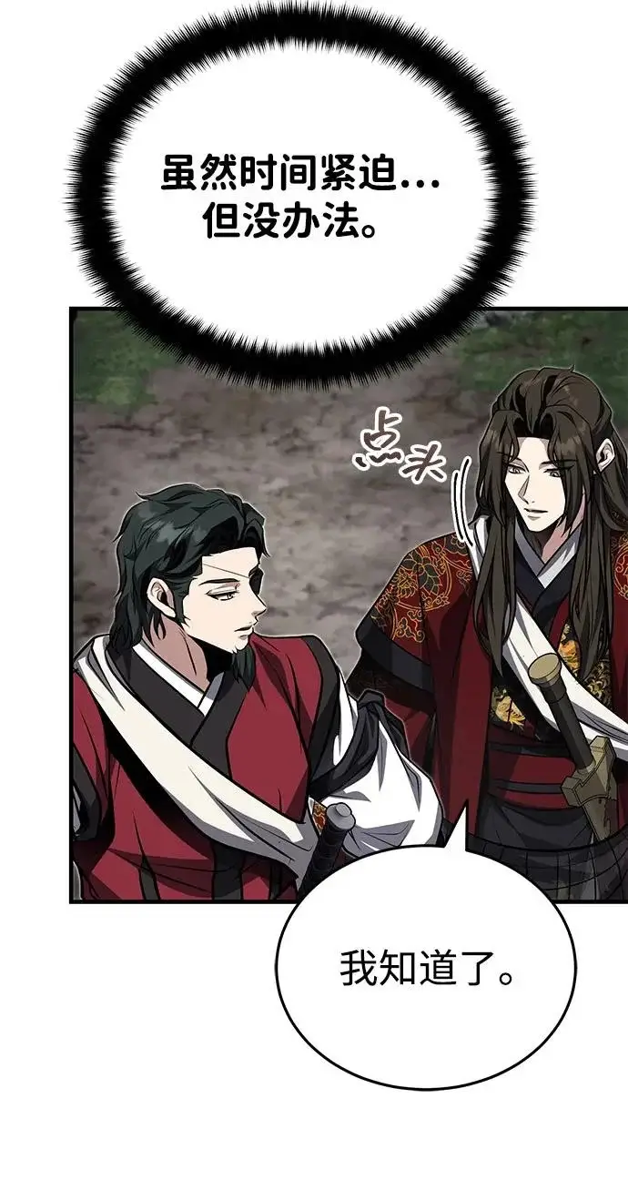 《武林世家绝症公子》[第81话] 想要尸解的人们图42