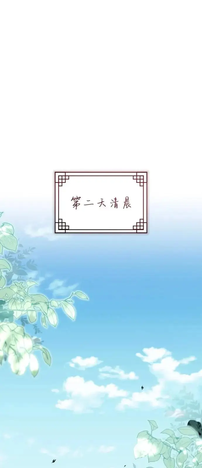 《武林世家绝症公子》[第81话] 想要尸解的人们图43