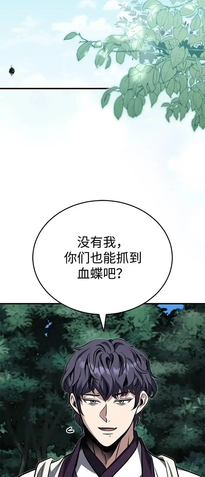 《武林世家绝症公子》[第81话] 想要尸解的人们图44