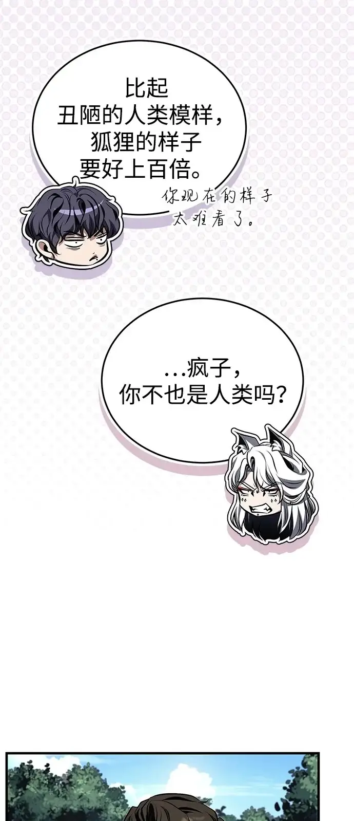 《武林世家绝症公子》[第81话] 想要尸解的人们图50