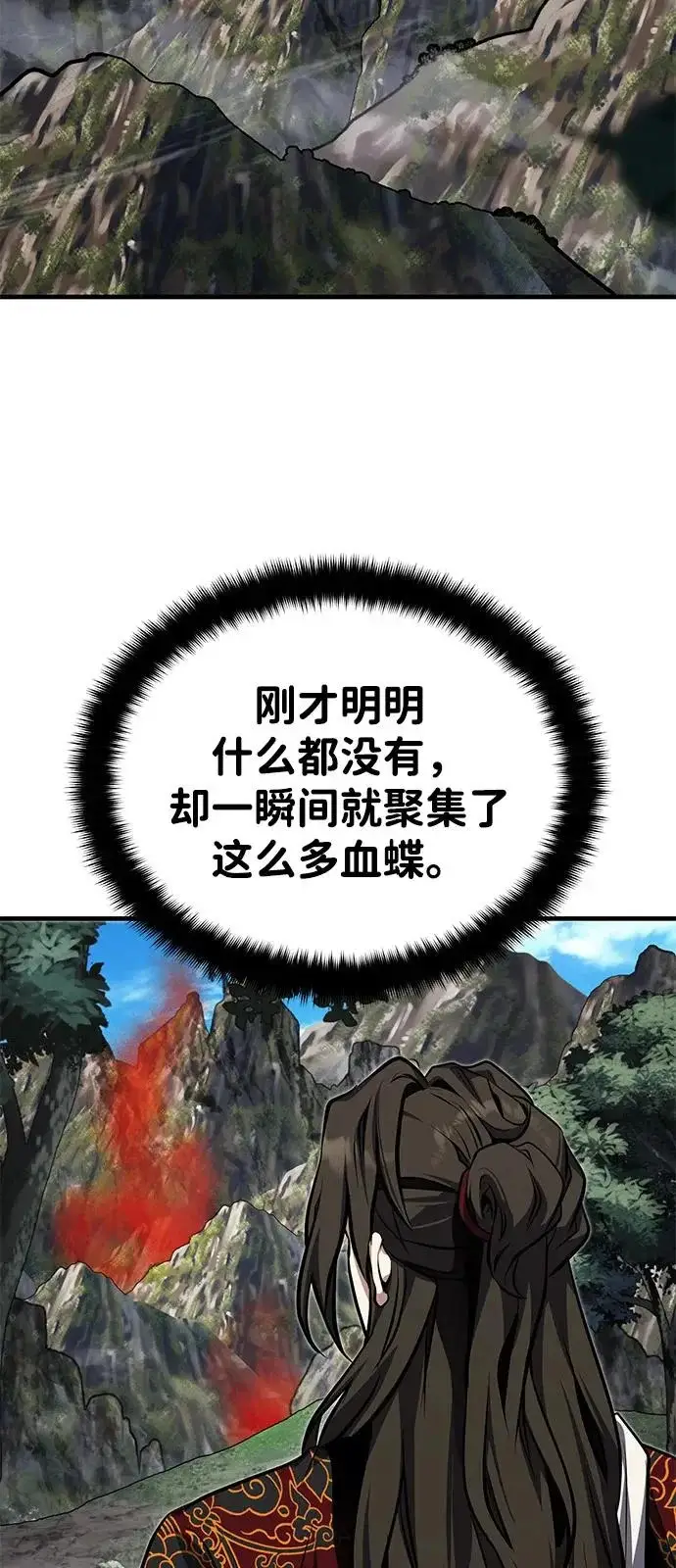 《武林世家绝症公子》[第81话] 想要尸解的人们图53