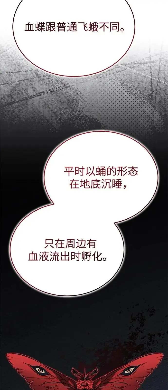 《武林世家绝症公子》[第81话] 想要尸解的人们图55