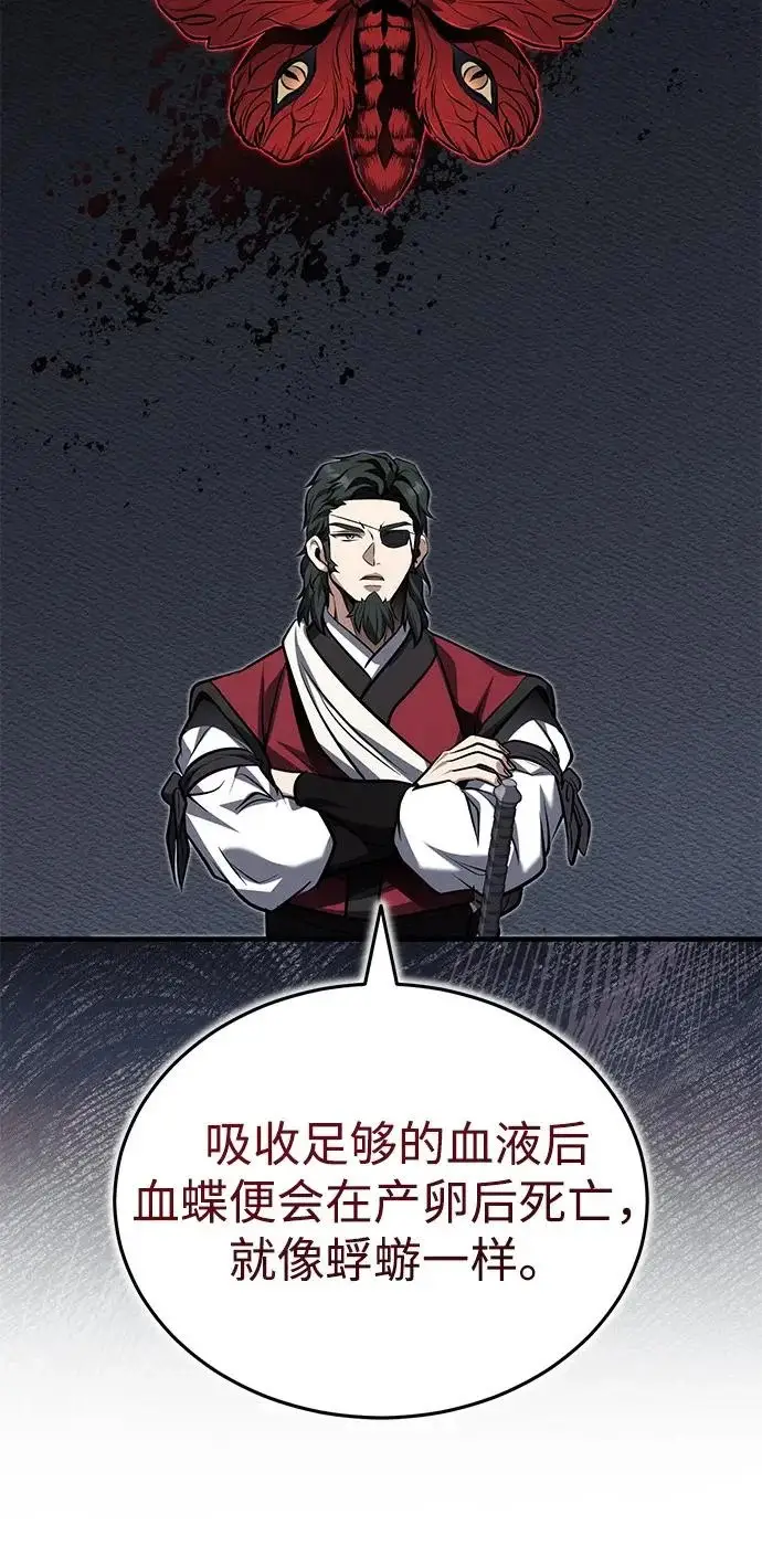 《武林世家绝症公子》[第81话] 想要尸解的人们图56