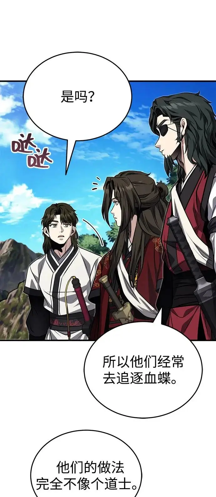 《武林世家绝症公子》[第81话] 想要尸解的人们图58