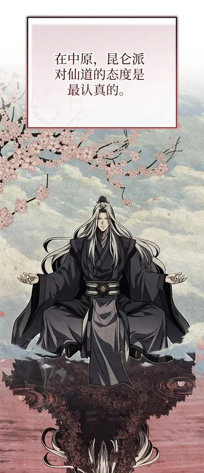 《武林世家绝症公子》[第81话] 想要尸解的人们图60
