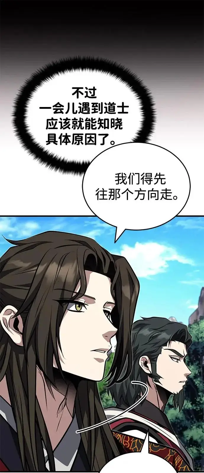 《武林世家绝症公子》[第81话] 想要尸解的人们图62