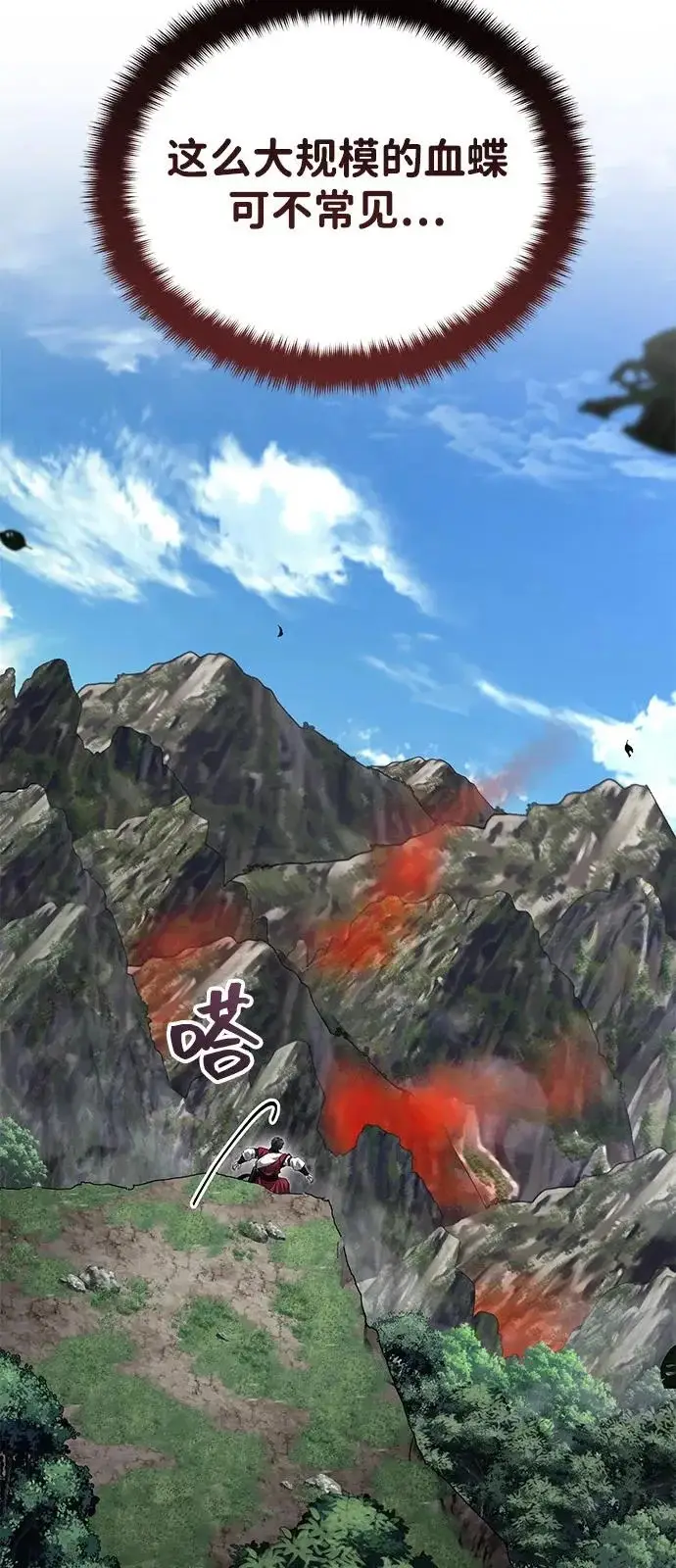 《武林世家绝症公子》[第81话] 想要尸解的人们图64