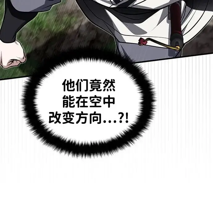 《武林世家绝症公子》[第81话] 想要尸解的人们图76