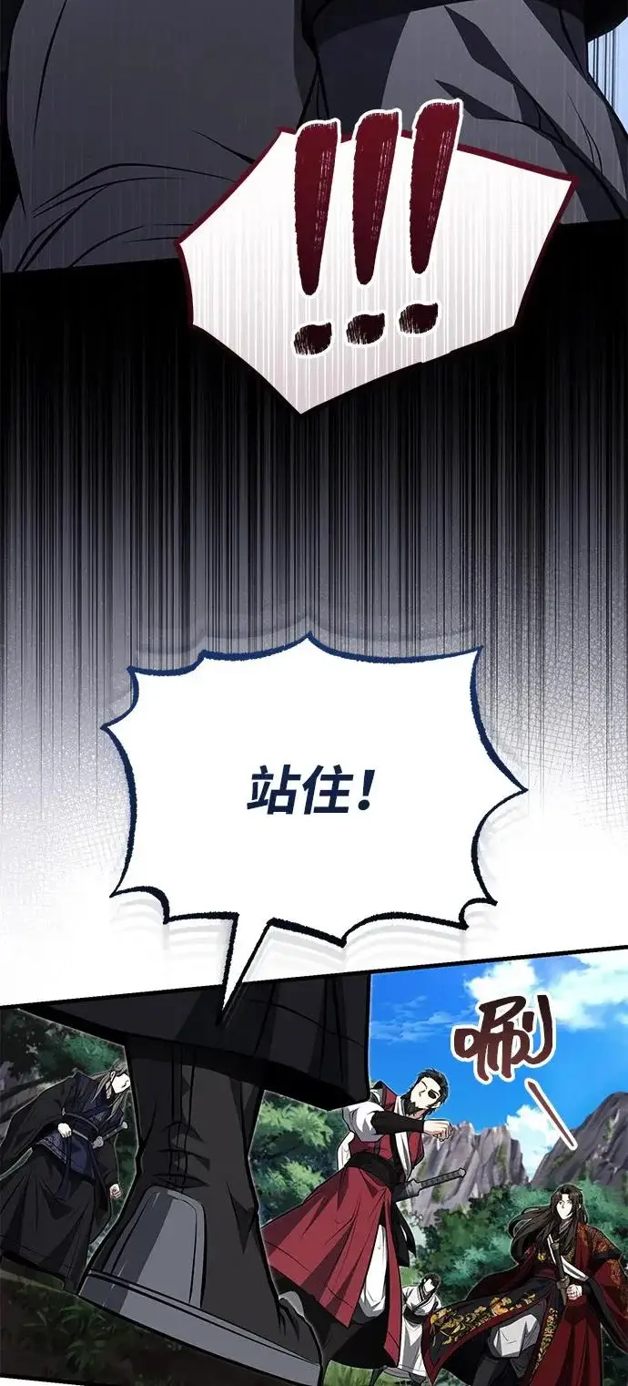 《武林世家绝症公子》[第81话] 想要尸解的人们图79