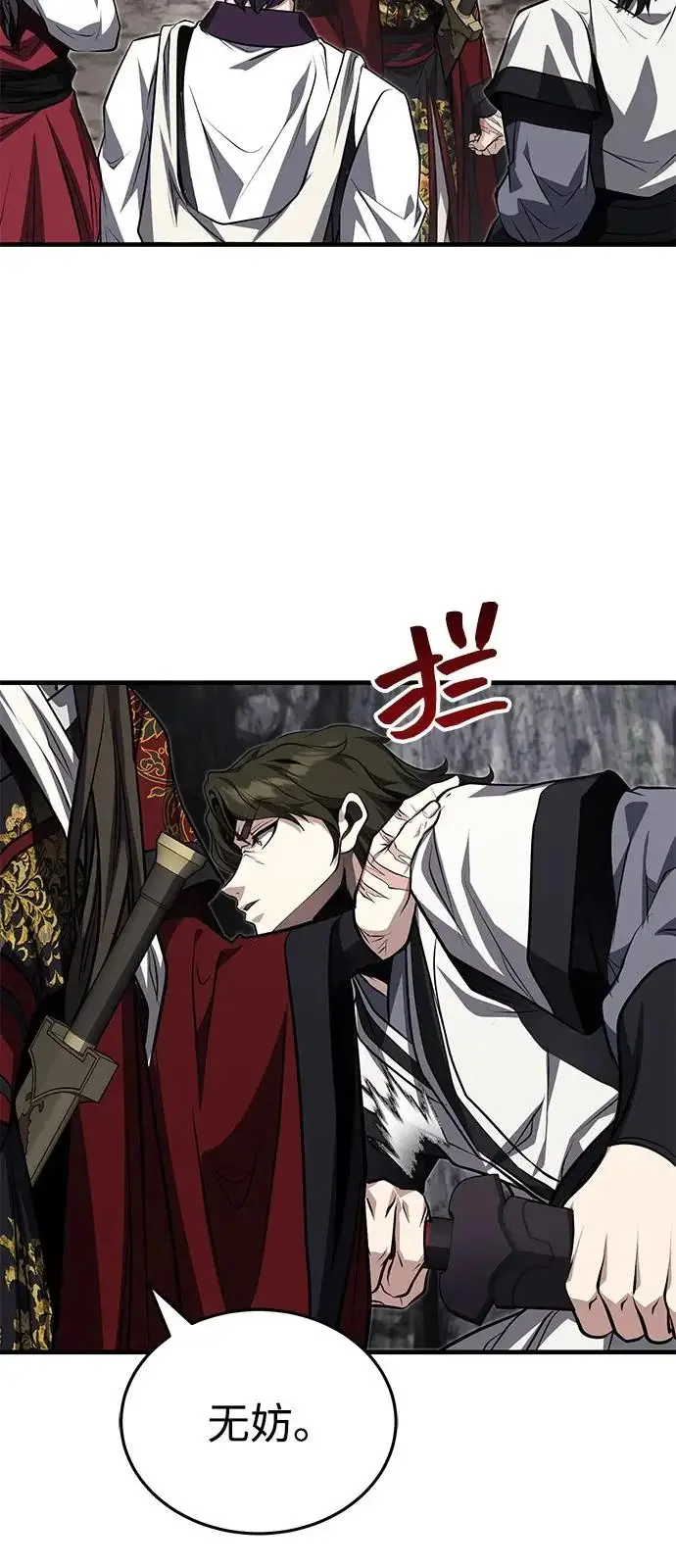 《武林世家绝症公子》[第81话] 想要尸解的人们图8