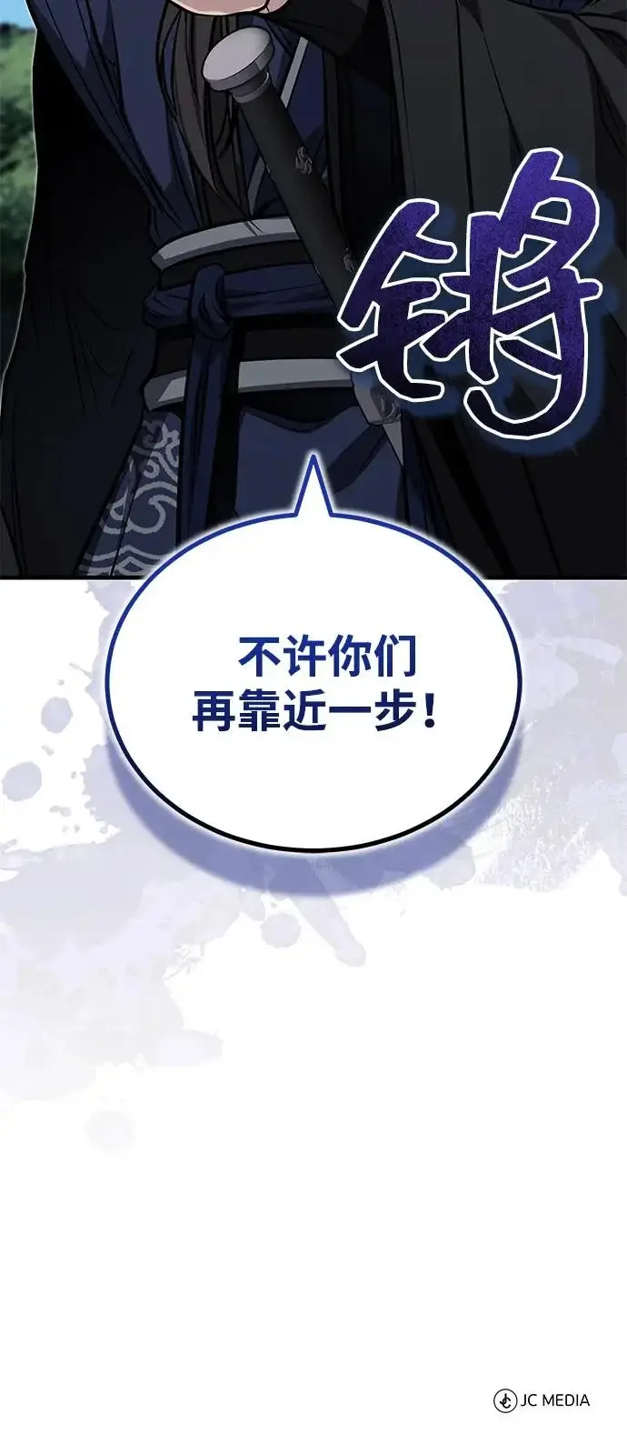 《武林世家绝症公子》[第81话] 想要尸解的人们图81