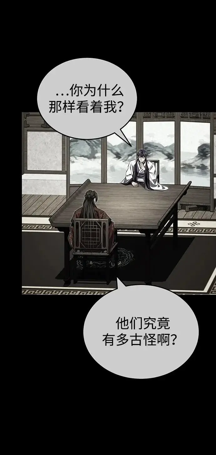 《武林世家绝症公子》[第82话] 真的感谢你们了吗？图12