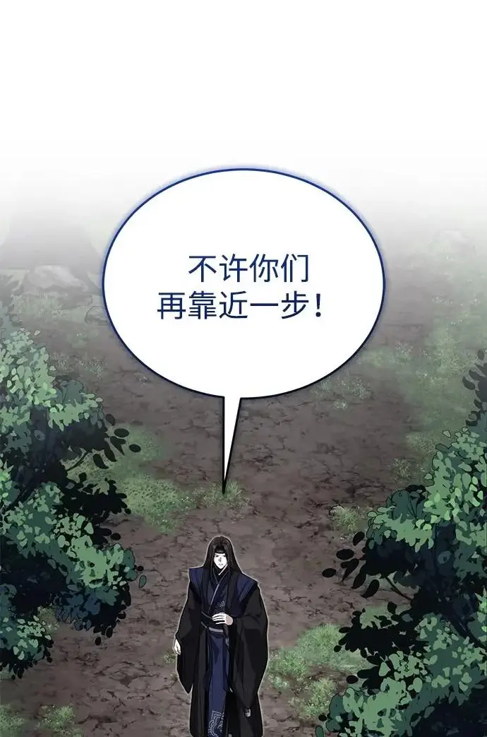 《武林世家绝症公子》[第82话] 真的感谢你们了吗？图2