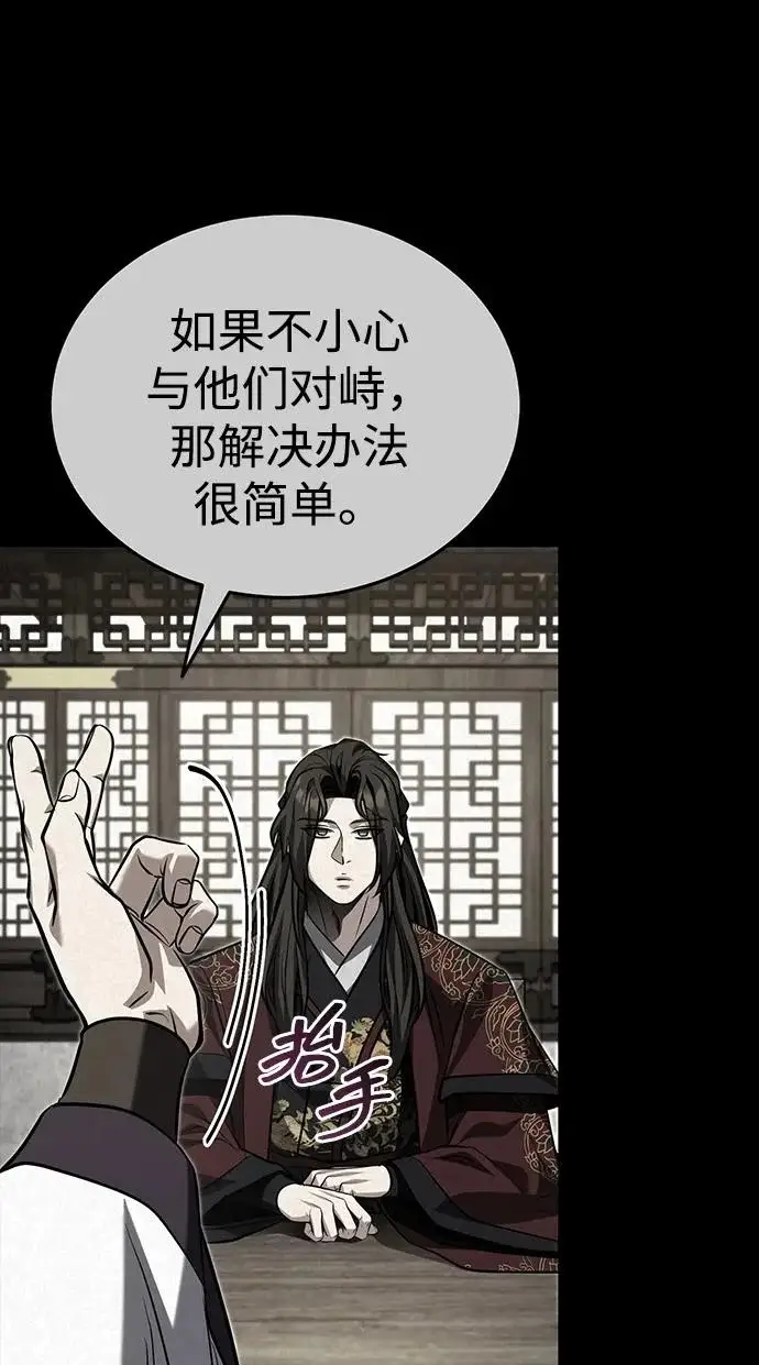 《武林世家绝症公子》[第82话] 真的感谢你们了吗？图20
