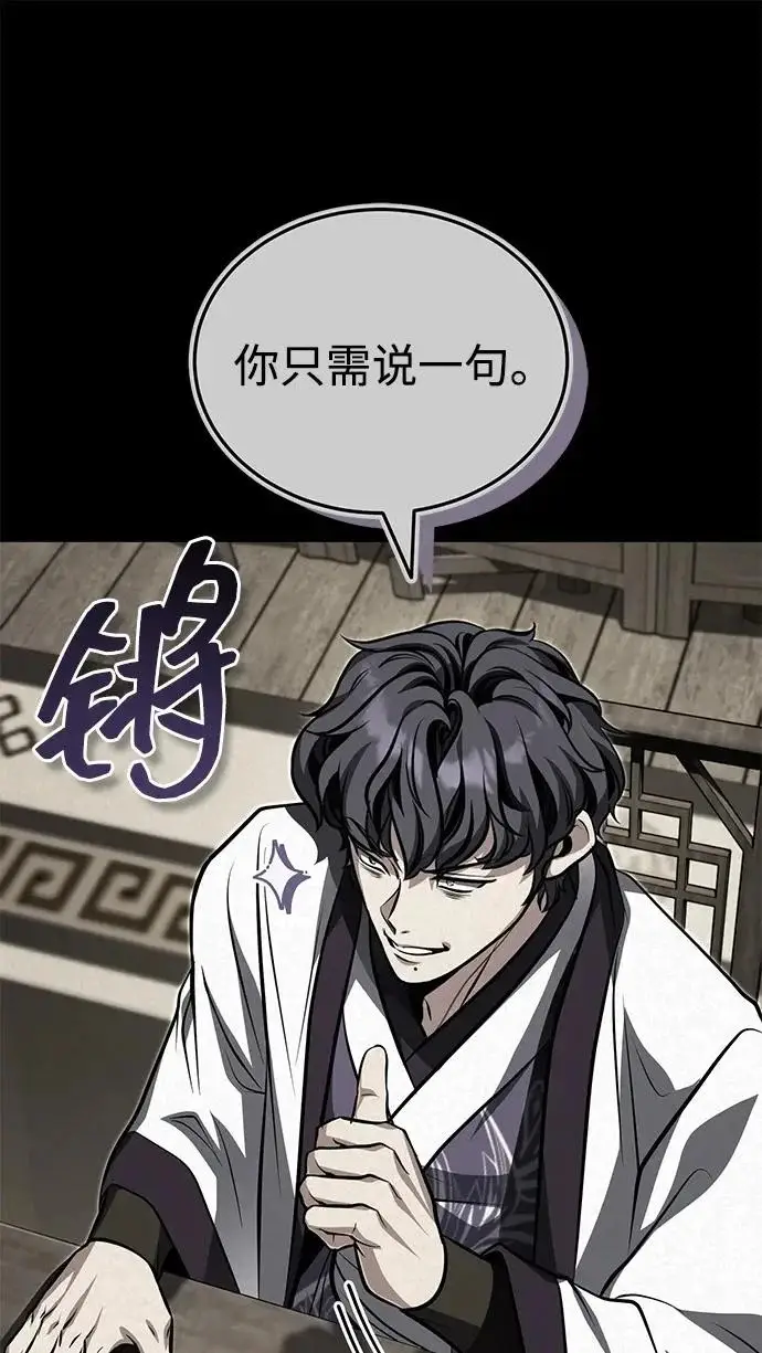 《武林世家绝症公子》[第82话] 真的感谢你们了吗？图22