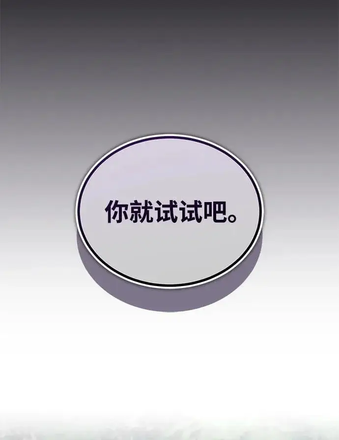 《武林世家绝症公子》[第82话] 真的感谢你们了吗？图24