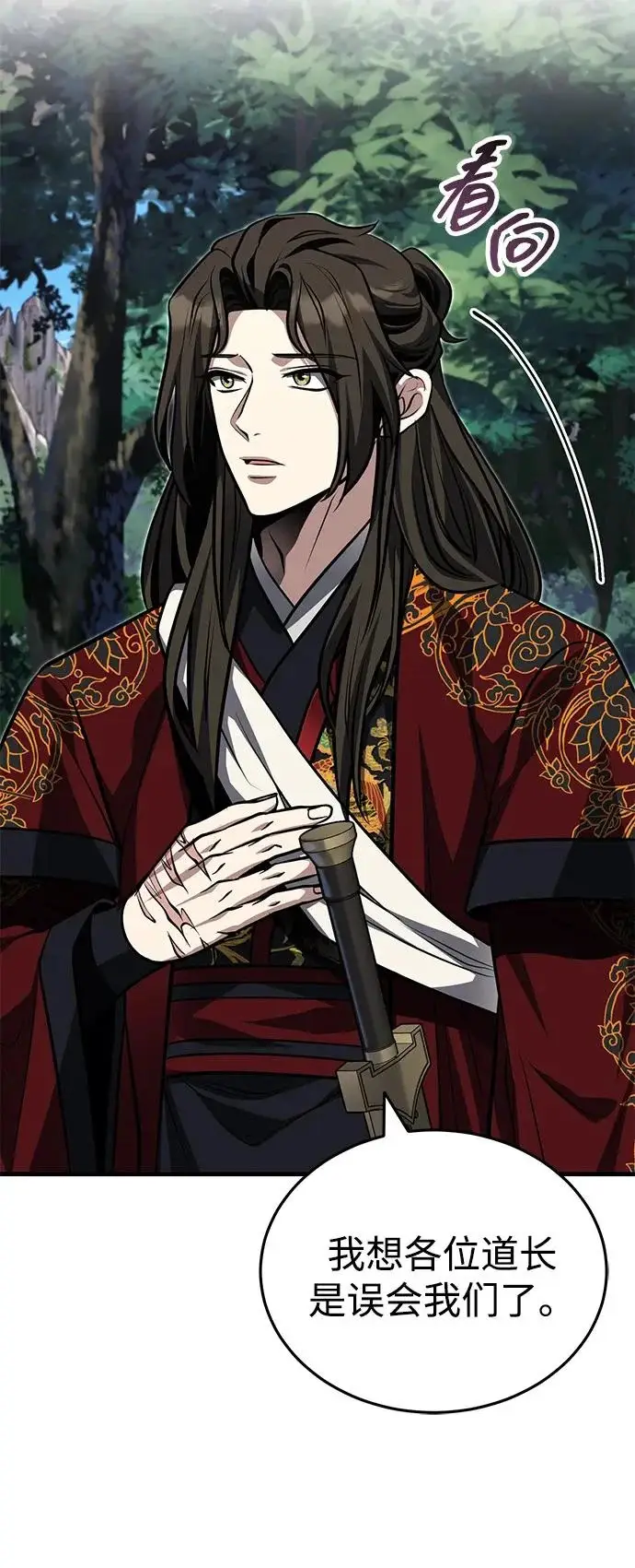 《武林世家绝症公子》[第82话] 真的感谢你们了吗？图25