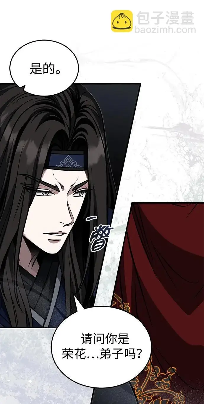 《武林世家绝症公子》[第82话] 真的感谢你们了吗？图27