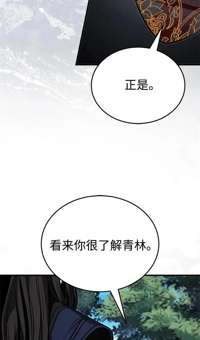 《武林世家绝症公子》[第82话] 真的感谢你们了吗？图28