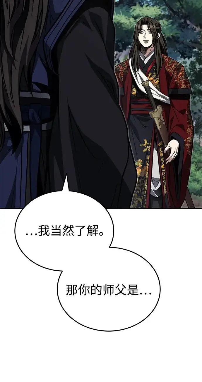 《武林世家绝症公子》[第82话] 真的感谢你们了吗？图29