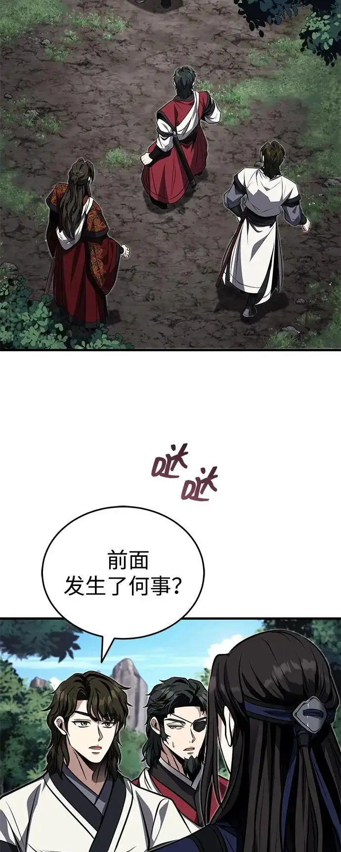《武林世家绝症公子》[第82话] 真的感谢你们了吗？图3