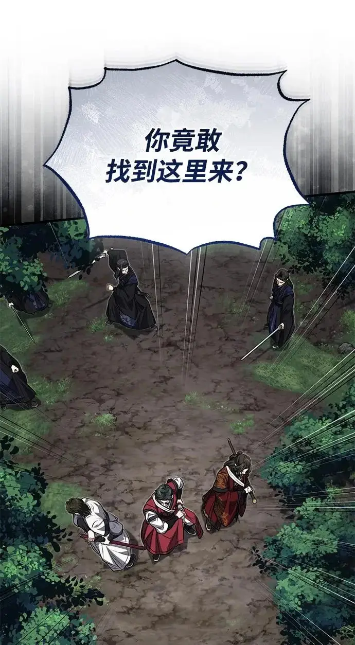 《武林世家绝症公子》[第82话] 真的感谢你们了吗？图32