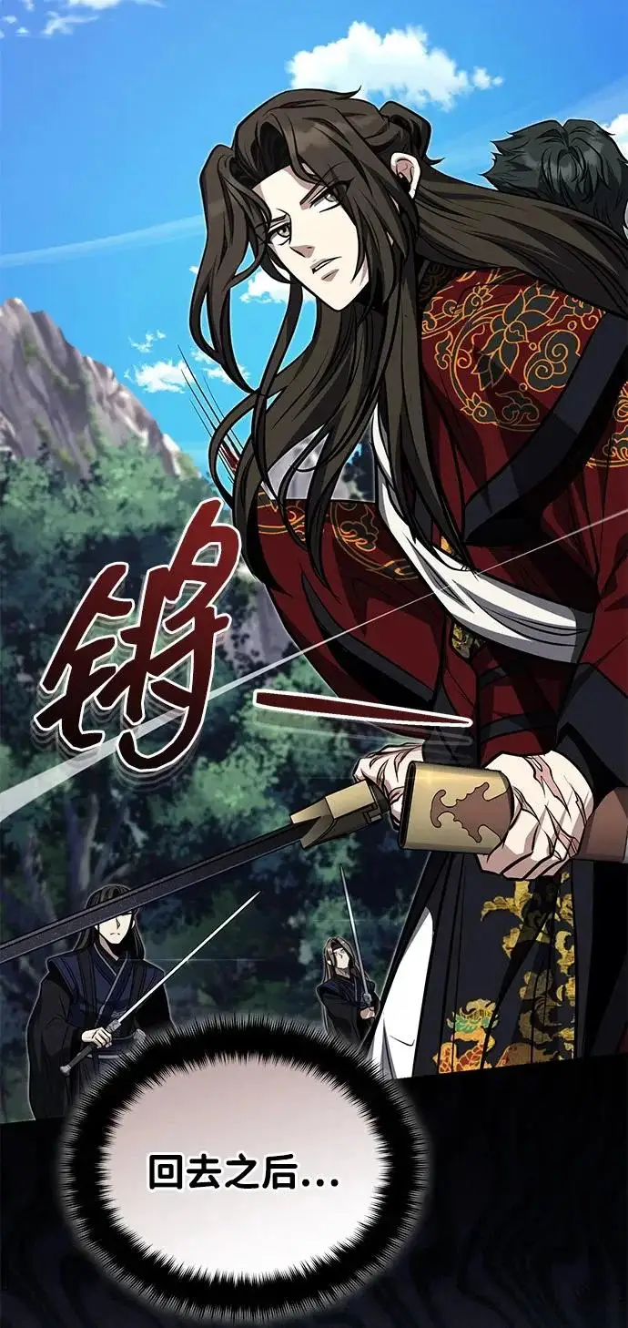 《武林世家绝症公子》[第82话] 真的感谢你们了吗？图34