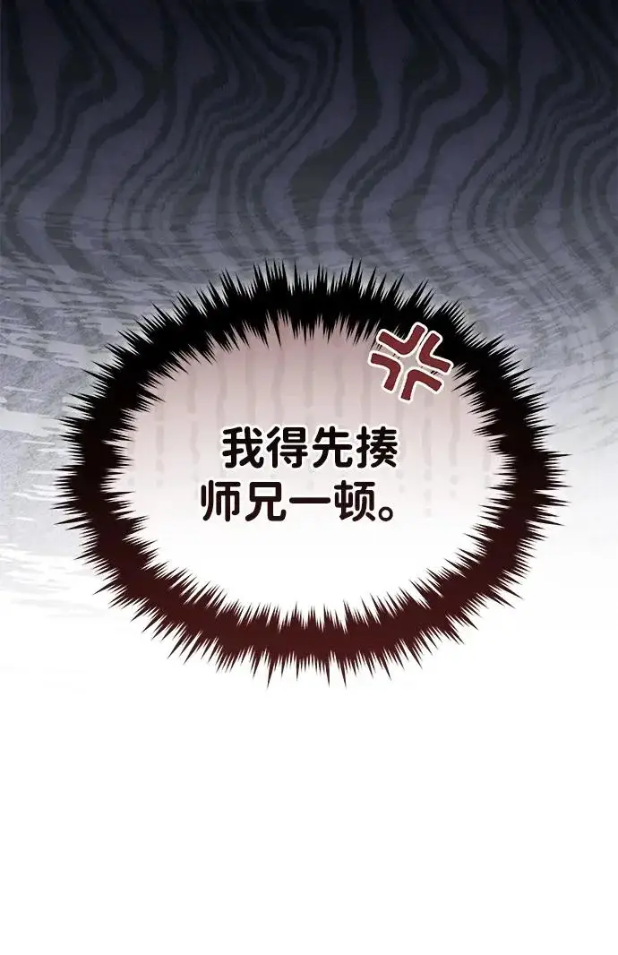 《武林世家绝症公子》[第82话] 真的感谢你们了吗？图35