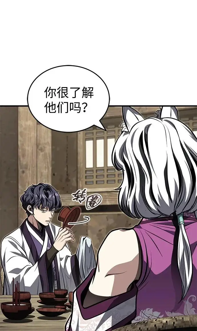 《武林世家绝症公子》[第82话] 真的感谢你们了吗？图40