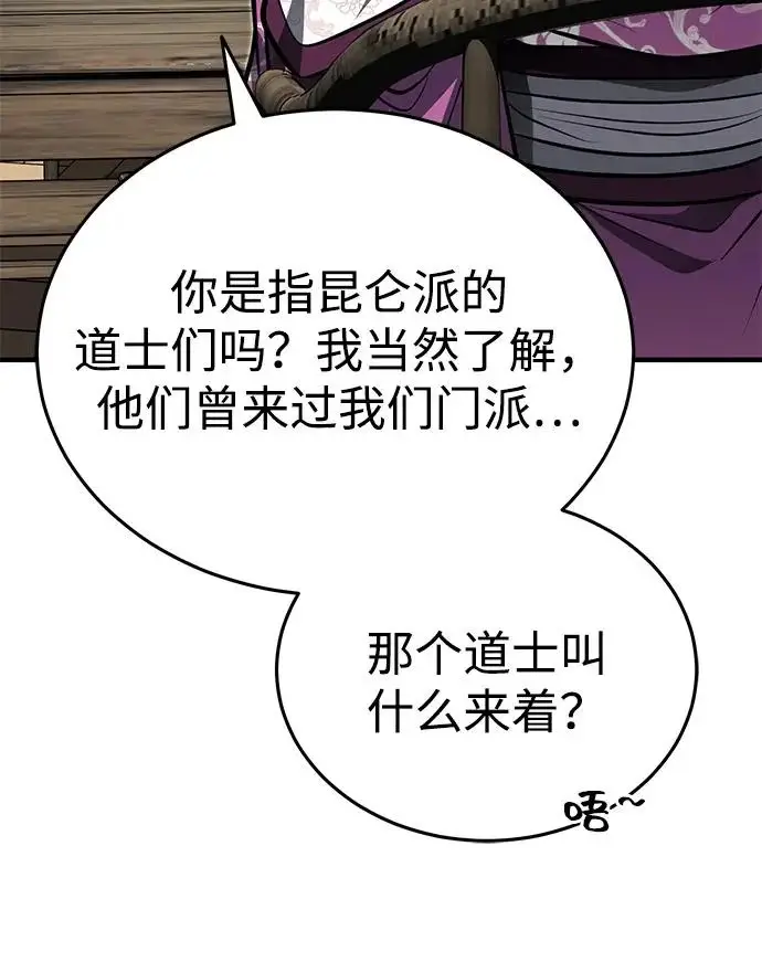 《武林世家绝症公子》[第82话] 真的感谢你们了吗？图41