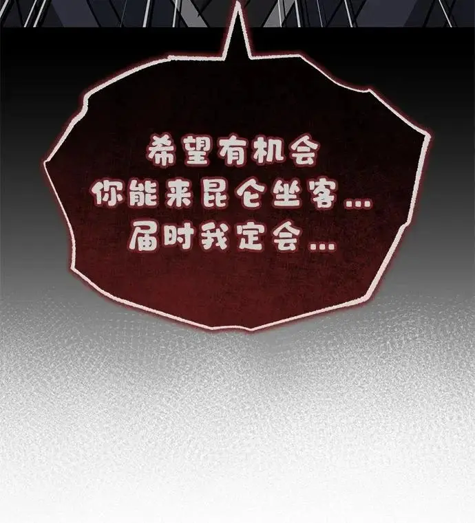 《武林世家绝症公子》[第82话] 真的感谢你们了吗？图54