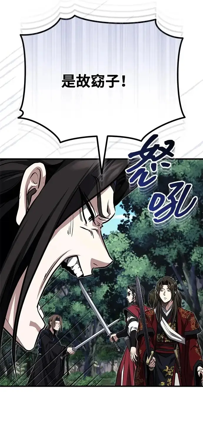 《武林世家绝症公子》[第82话] 真的感谢你们了吗？图60