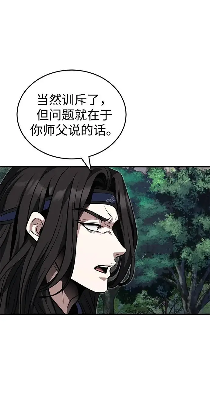 《武林世家绝症公子》[第82话] 真的感谢你们了吗？图64