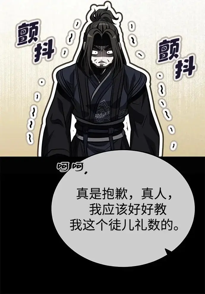 《武林世家绝症公子》[第82话] 真的感谢你们了吗？图67