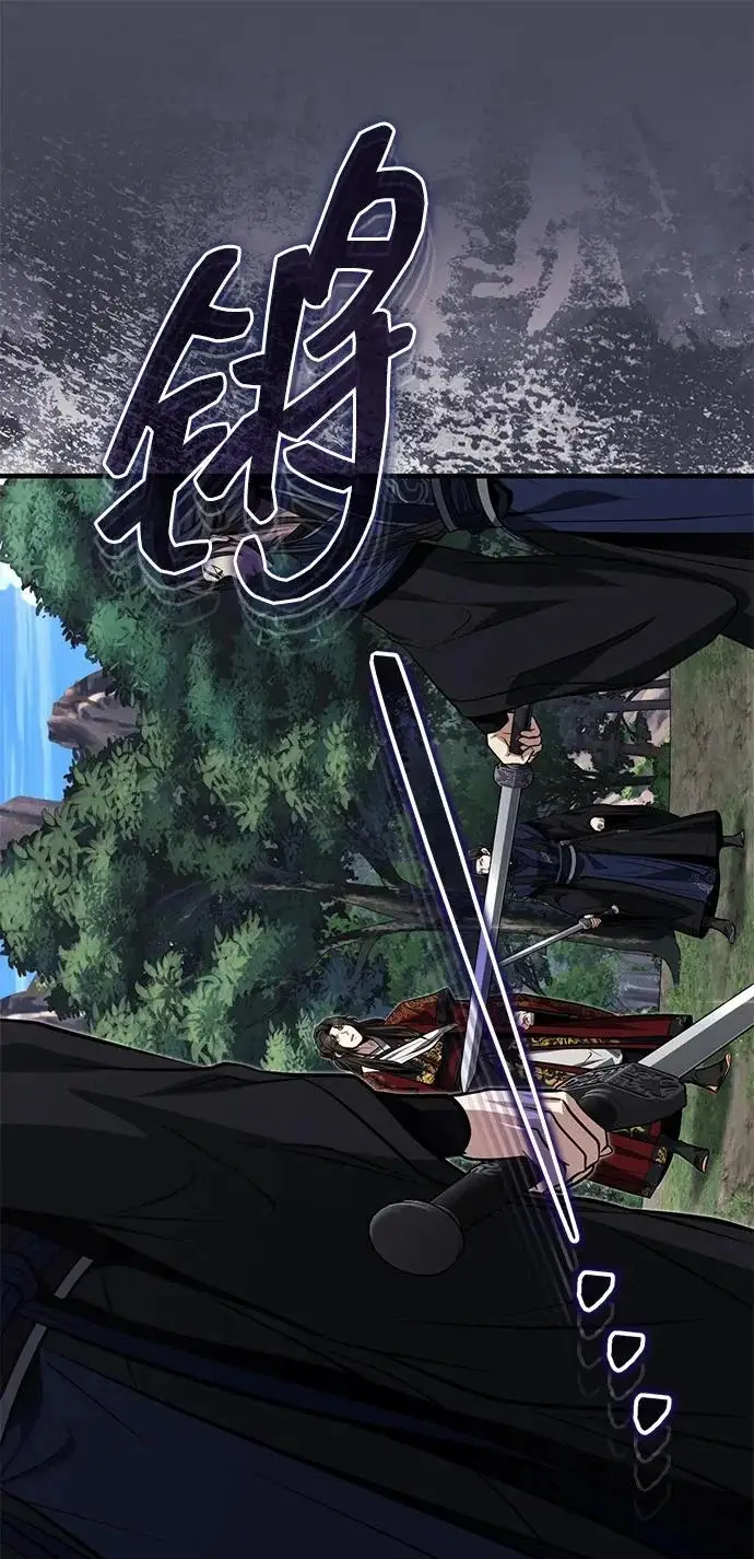 《武林世家绝症公子》[第82话] 真的感谢你们了吗？图7