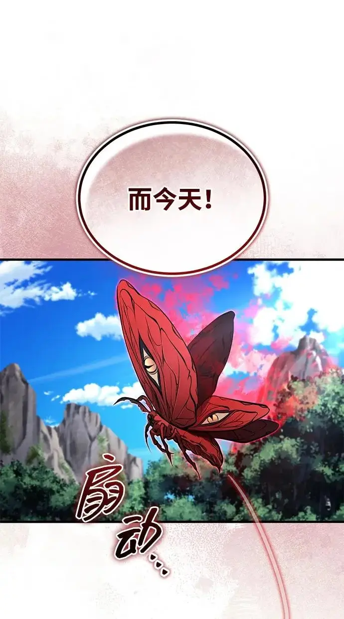 《武林世家绝症公子》[第82话] 真的感谢你们了吗？图71