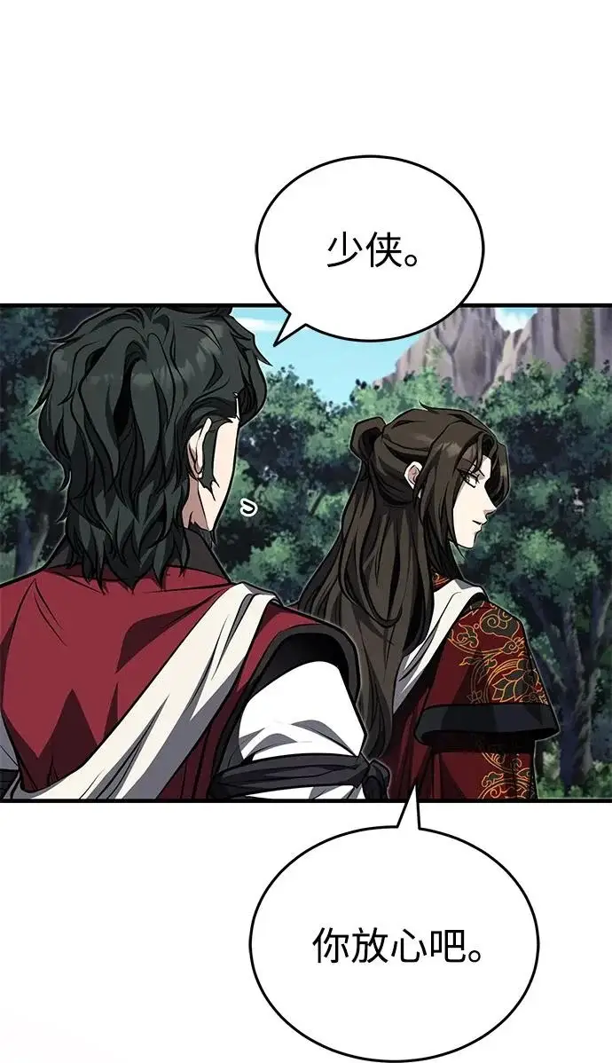 《武林世家绝症公子》[第82话] 真的感谢你们了吗？图76