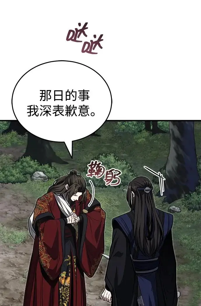 《武林世家绝症公子》[第82话] 真的感谢你们了吗？图78