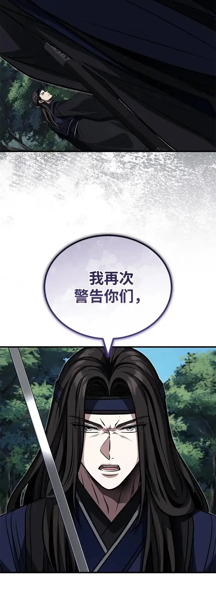 《武林世家绝症公子》[第82话] 真的感谢你们了吗？图8