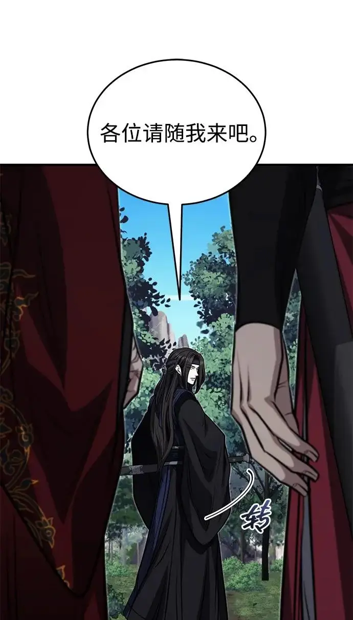 《武林世家绝症公子》[第82话] 真的感谢你们了吗？图82