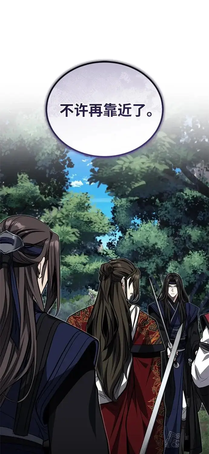 《武林世家绝症公子》[第82话] 真的感谢你们了吗？图9