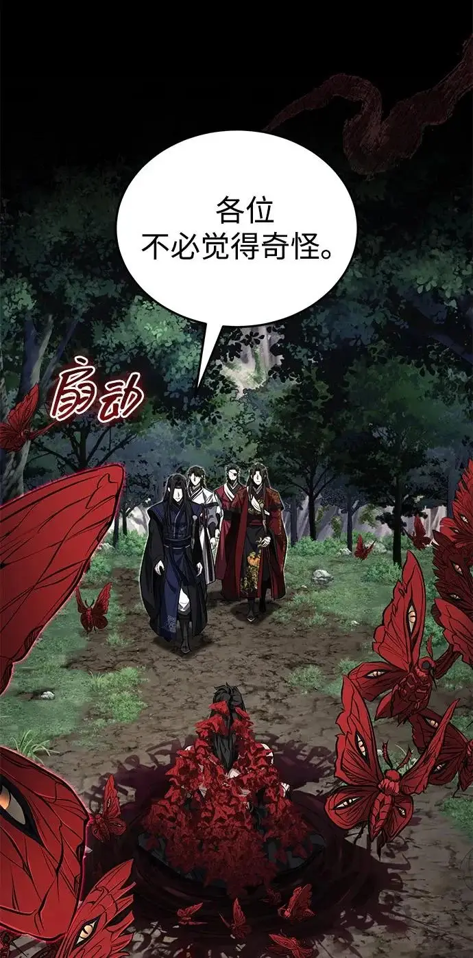 《武林世家绝症公子》[第82话] 真的感谢你们了吗？图92