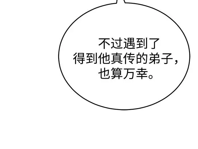 《武林世家绝症公子》[第83话] 装得像样一点…？图11
