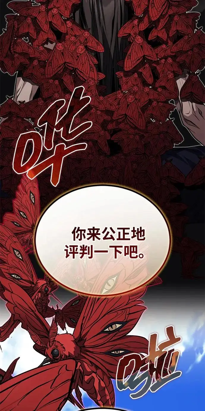 《武林世家绝症公子》[第83话] 装得像样一点…？图15
