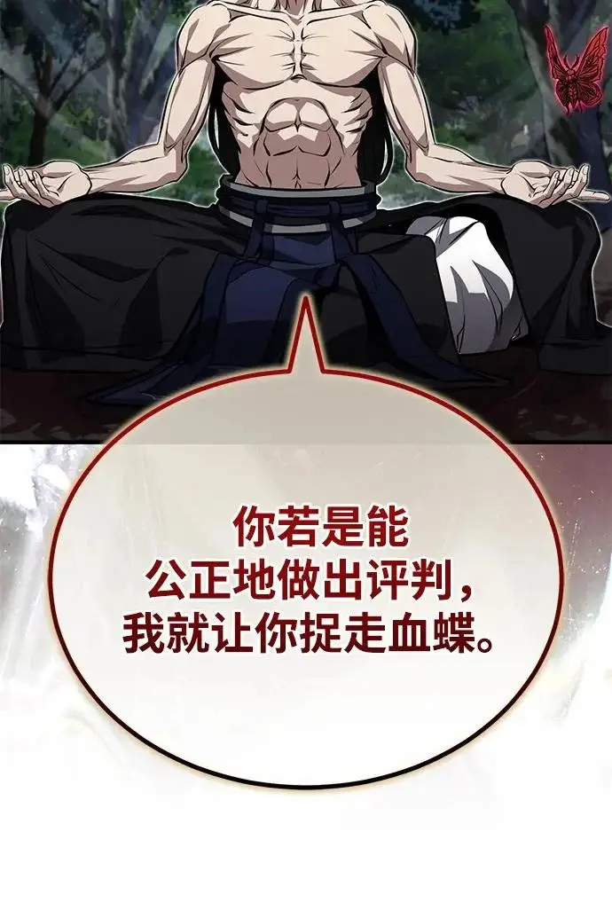 《武林世家绝症公子》[第83话] 装得像样一点…？图17